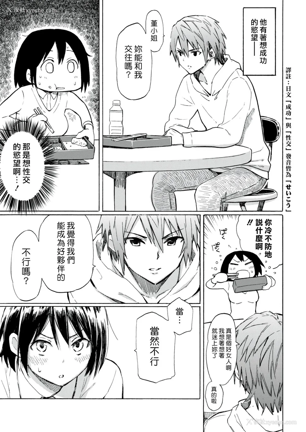 62P - [藤丸] ラブミーテンダー [无修正][DL版]