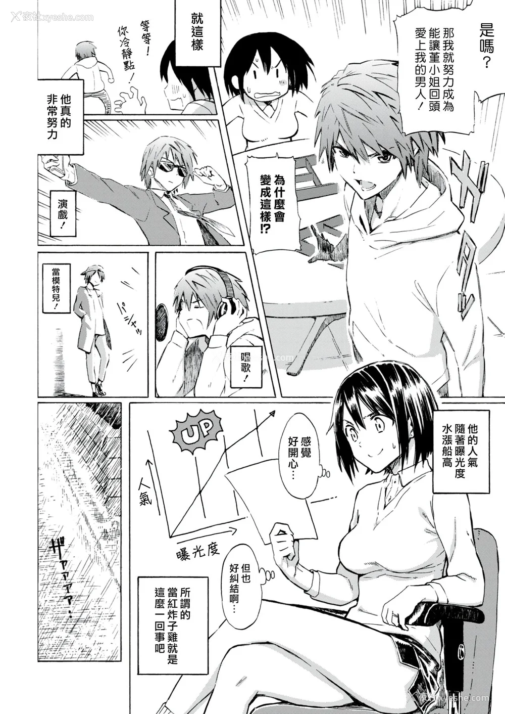 63P - [藤丸] ラブミーテンダー [无修正][DL版]