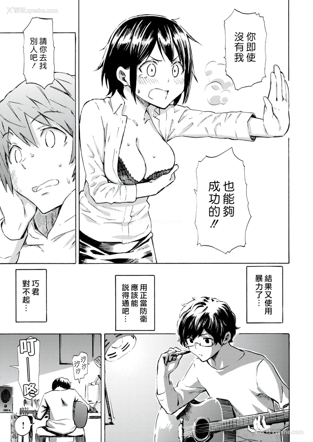 68P - [藤丸] ラブミーテンダー [无修正][DL版]