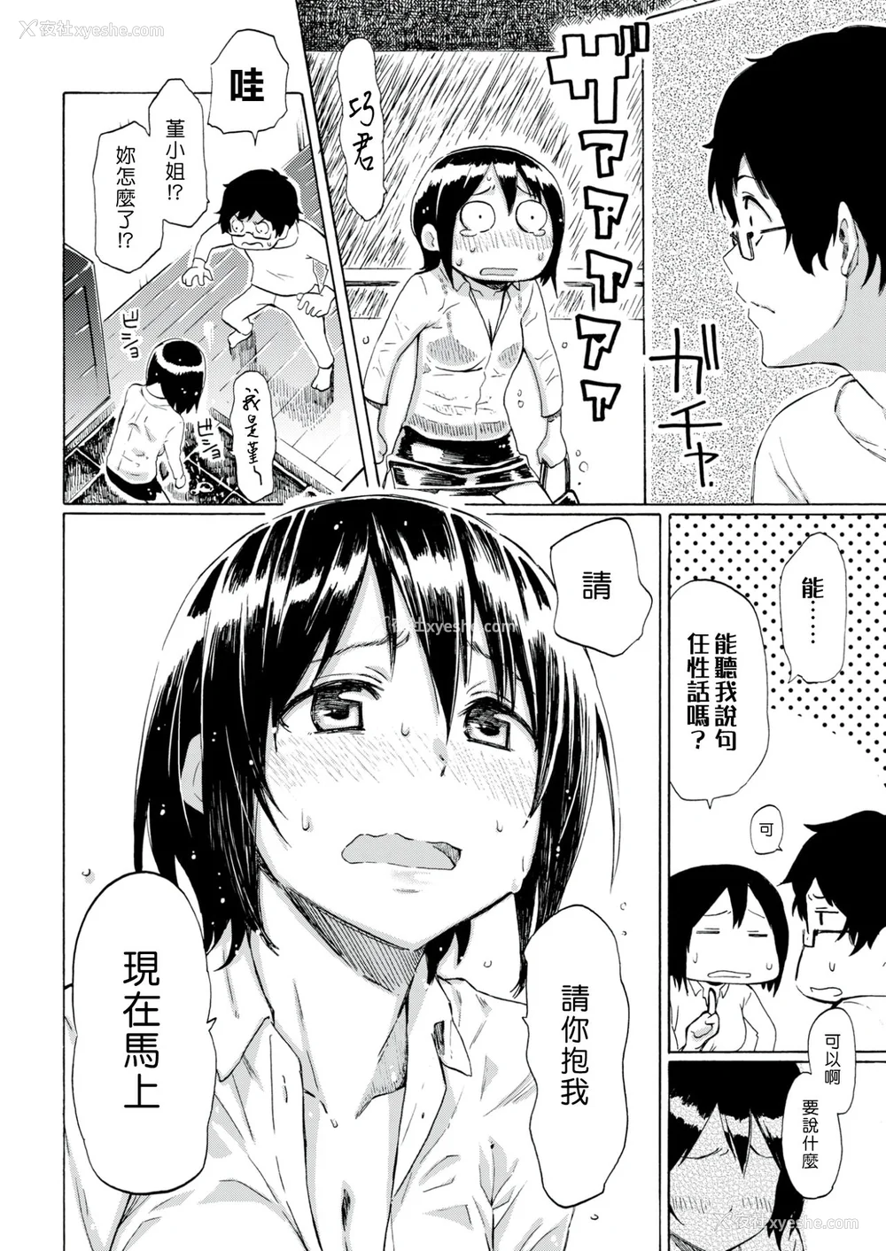 69P - [藤丸] ラブミーテンダー [无修正][DL版]