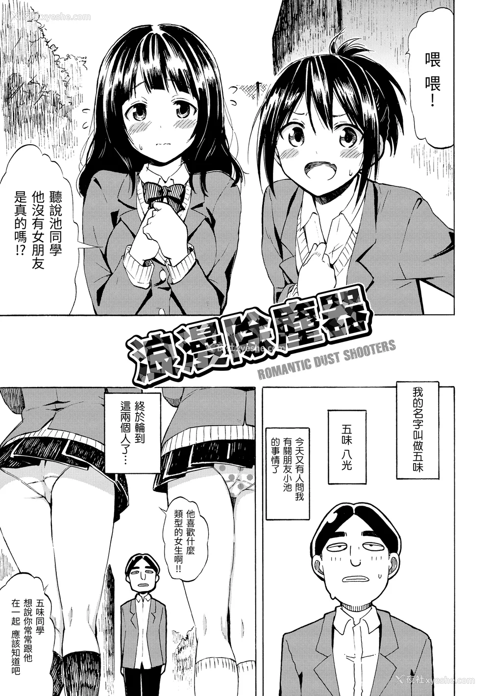 80P - [藤丸] ラブミーテンダー [无修正][DL版]