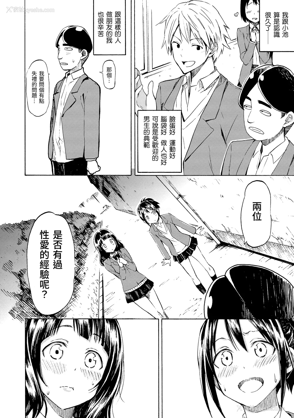 81P - [藤丸] ラブミーテンダー [无修正][DL版]