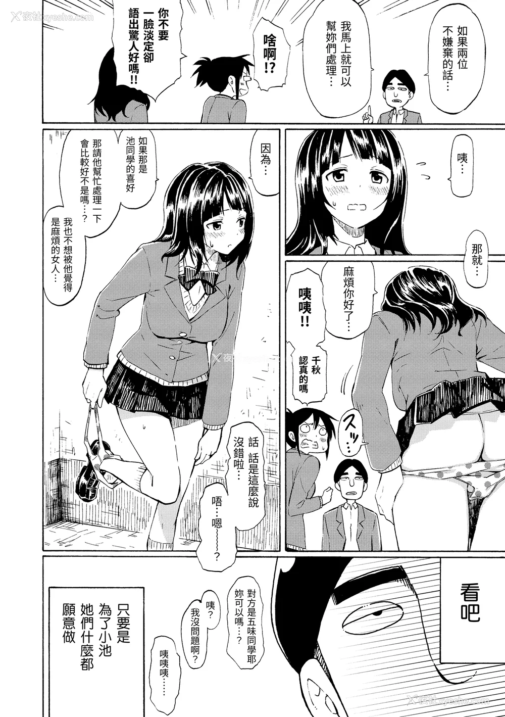 83P - [藤丸] ラブミーテンダー [无修正][DL版]