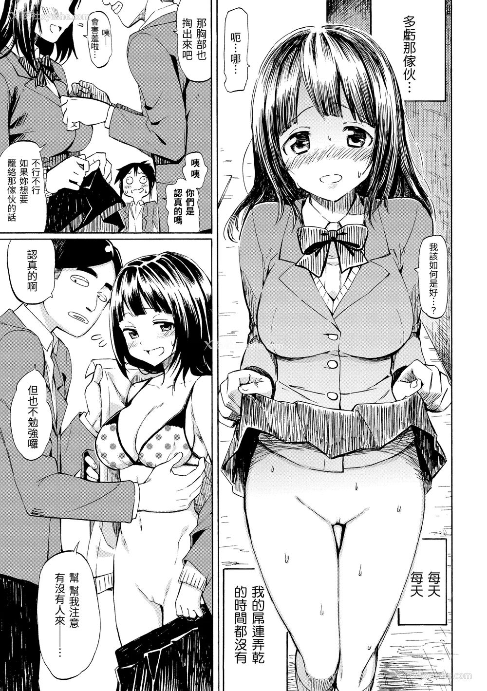 84P - [藤丸] ラブミーテンダー [无修正][DL版]