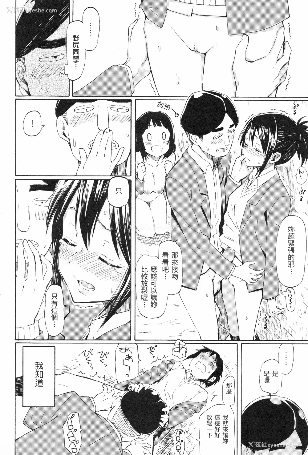 89P - [藤丸] ラブミーテンダー [无修正][DL版]