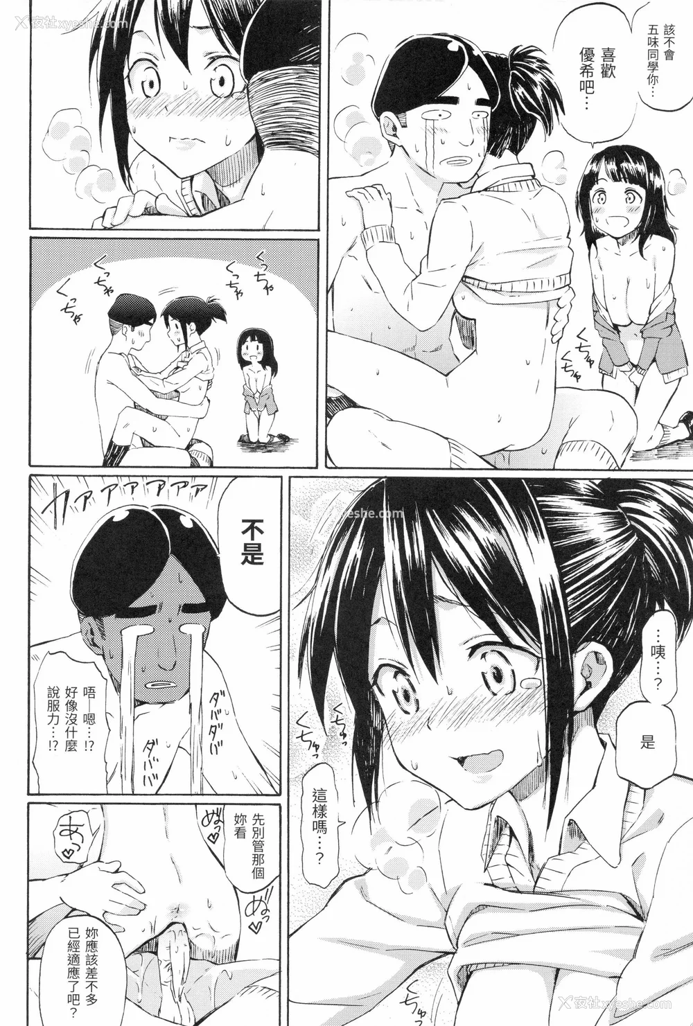 93P - [藤丸] ラブミーテンダー [无修正][DL版]