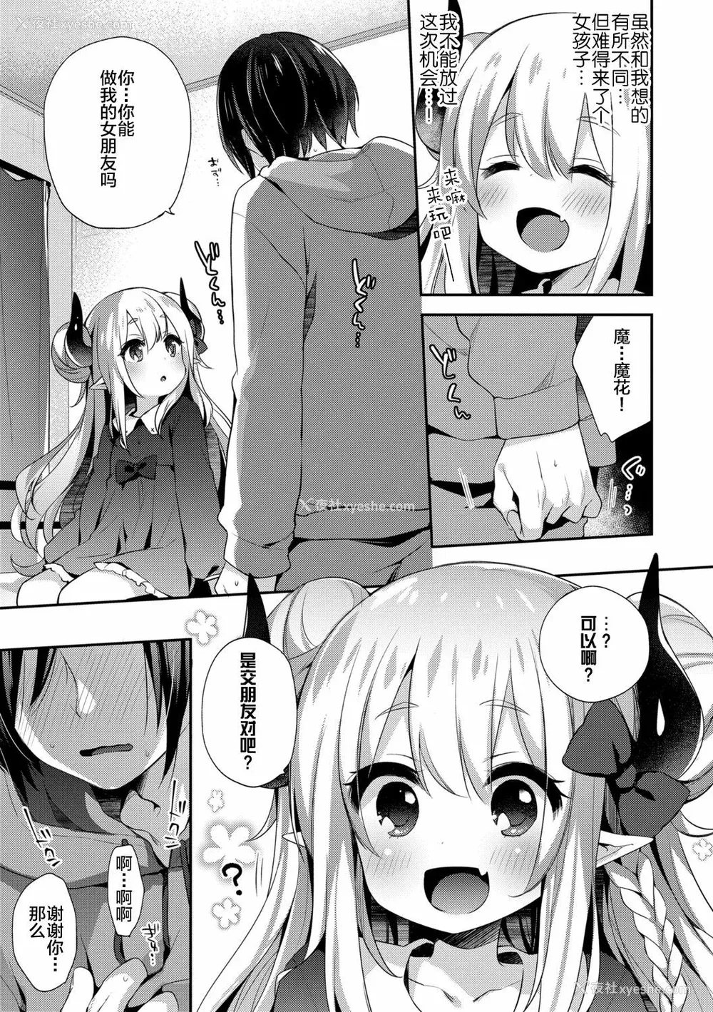 10P - 不可思议国度的魔花酱[轰妈无修正版][新桥月白日语社x禁漫天堂] [ふみー]とろとろむちゅう 附特典 ~秘密城堡~