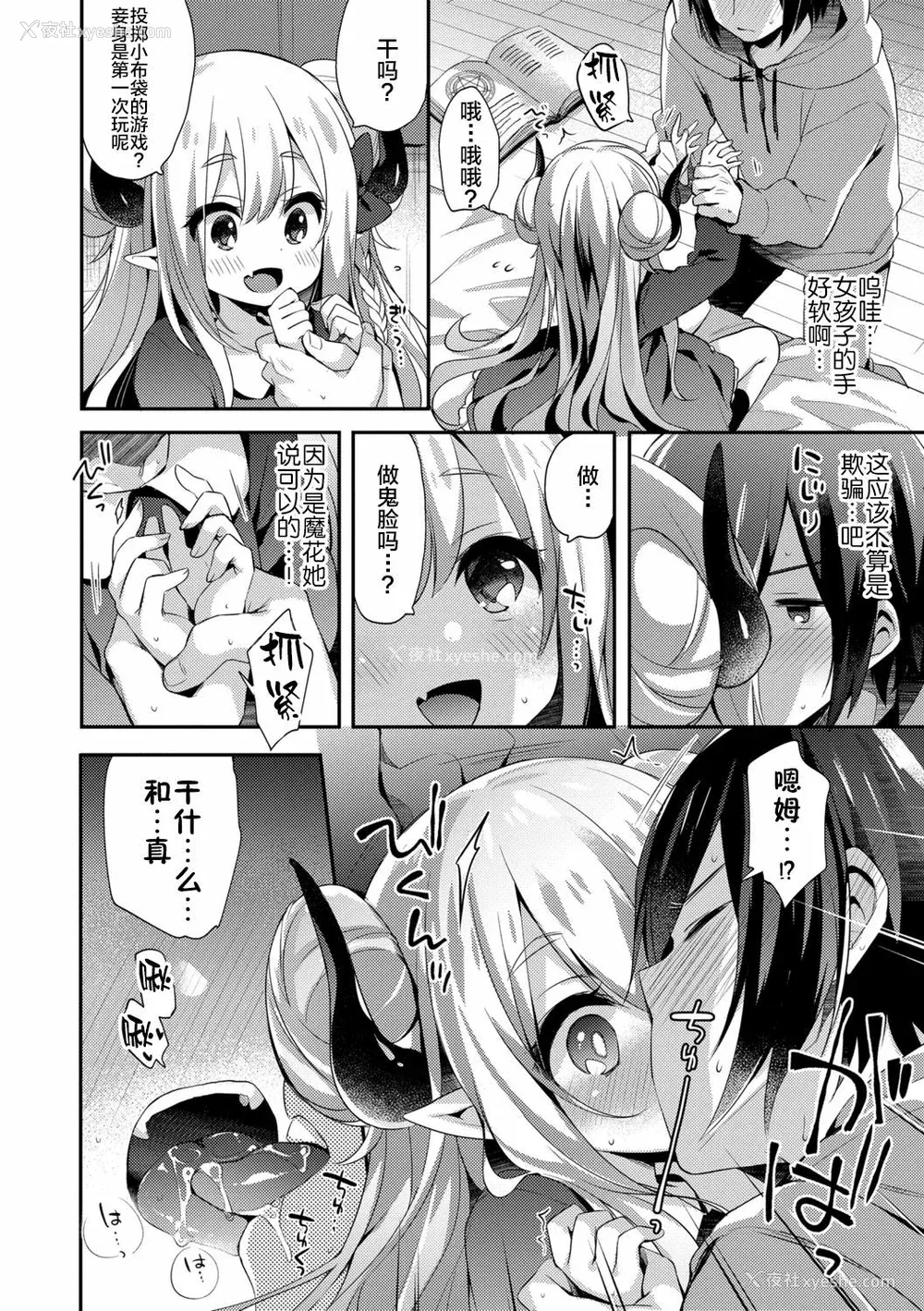 11P - 不可思议国度的魔花酱[轰妈无修正版][新桥月白日语社x禁漫天堂] [ふみー]とろとろむちゅう 附特典 ~秘密城堡~