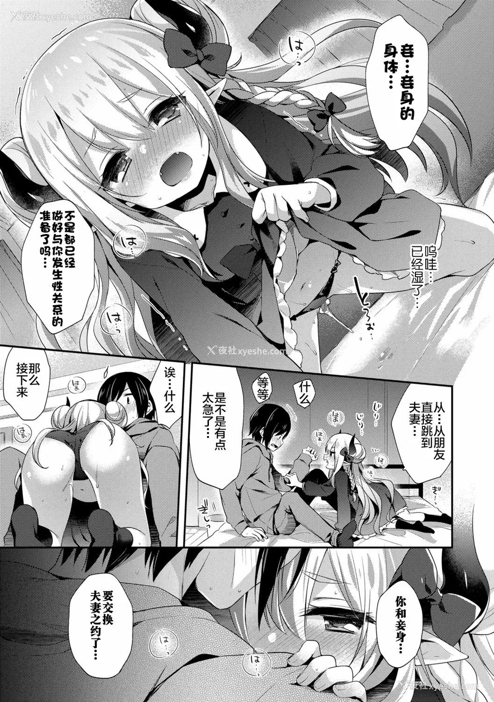 14P - 不可思议国度的魔花酱[轰妈无修正版][新桥月白日语社x禁漫天堂] [ふみー]とろとろむちゅう 附特典 ~秘密城堡~