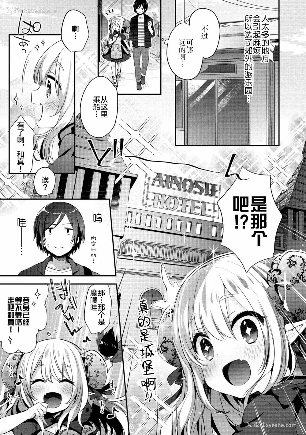 35P - 不可思议国度的魔花酱[轰妈无修正版][新桥月白日语社x禁漫天堂] [ふみー]とろとろむちゅう 附特典 ~秘密城堡~