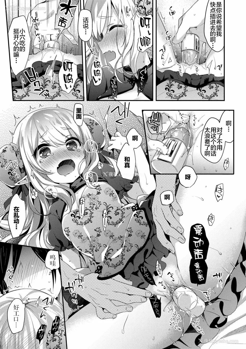41P - 不可思议国度的魔花酱[轰妈无修正版][新桥月白日语社x禁漫天堂] [ふみー]とろとろむちゅう 附特典 ~秘密城堡~