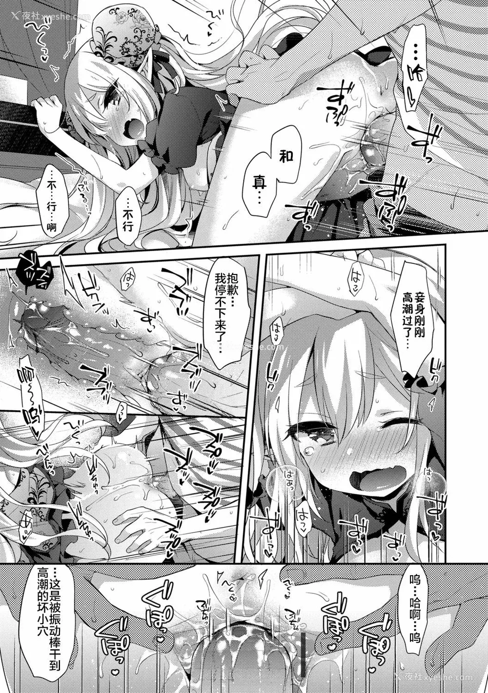 47P - 不可思议国度的魔花酱[轰妈无修正版][新桥月白日语社x禁漫天堂] [ふみー]とろとろむちゅう 附特典 ~秘密城堡~