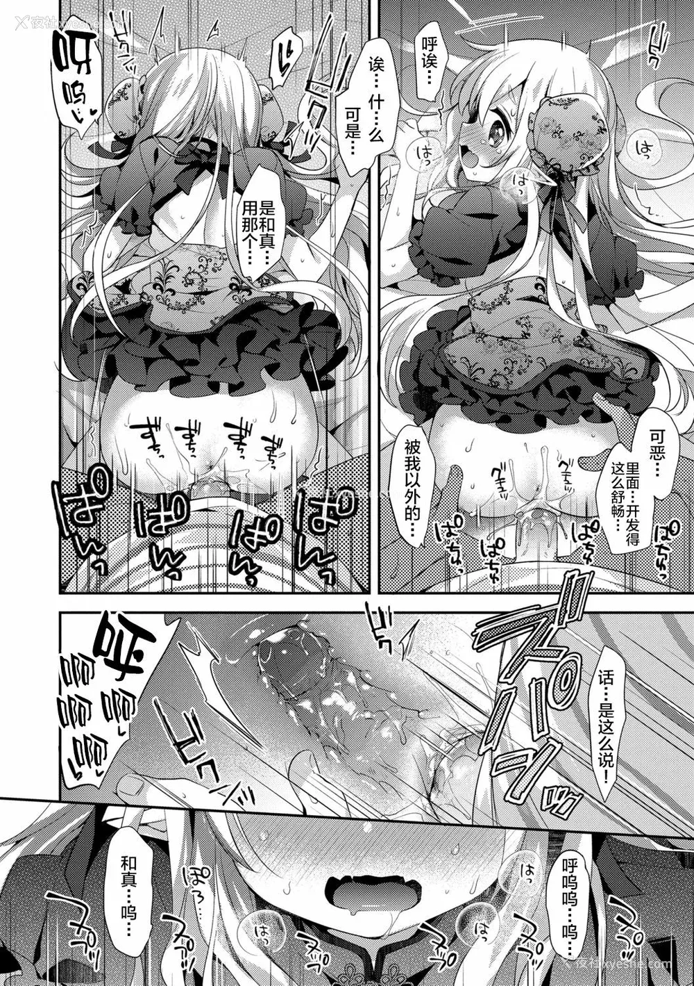 48P - 不可思议国度的魔花酱[轰妈无修正版][新桥月白日语社x禁漫天堂] [ふみー]とろとろむちゅう 附特典 ~秘密城堡~