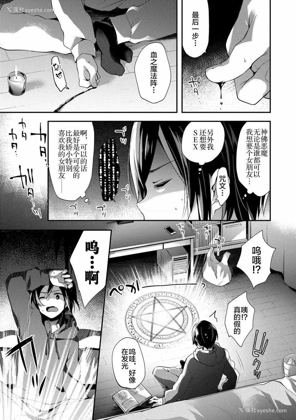 4P - 不可思议国度的魔花酱[轰妈无修正版][新桥月白日语社x禁漫天堂] [ふみー]とろとろむちゅう 附特典 ~秘密城堡~
