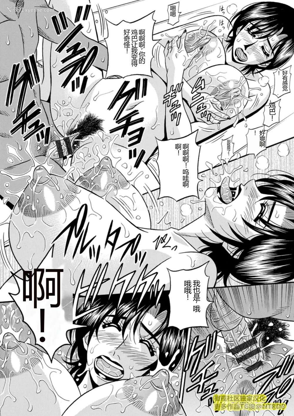112P - [尾崎晶] 人妻市长的淫靡性交改革(橄榄社汉化)