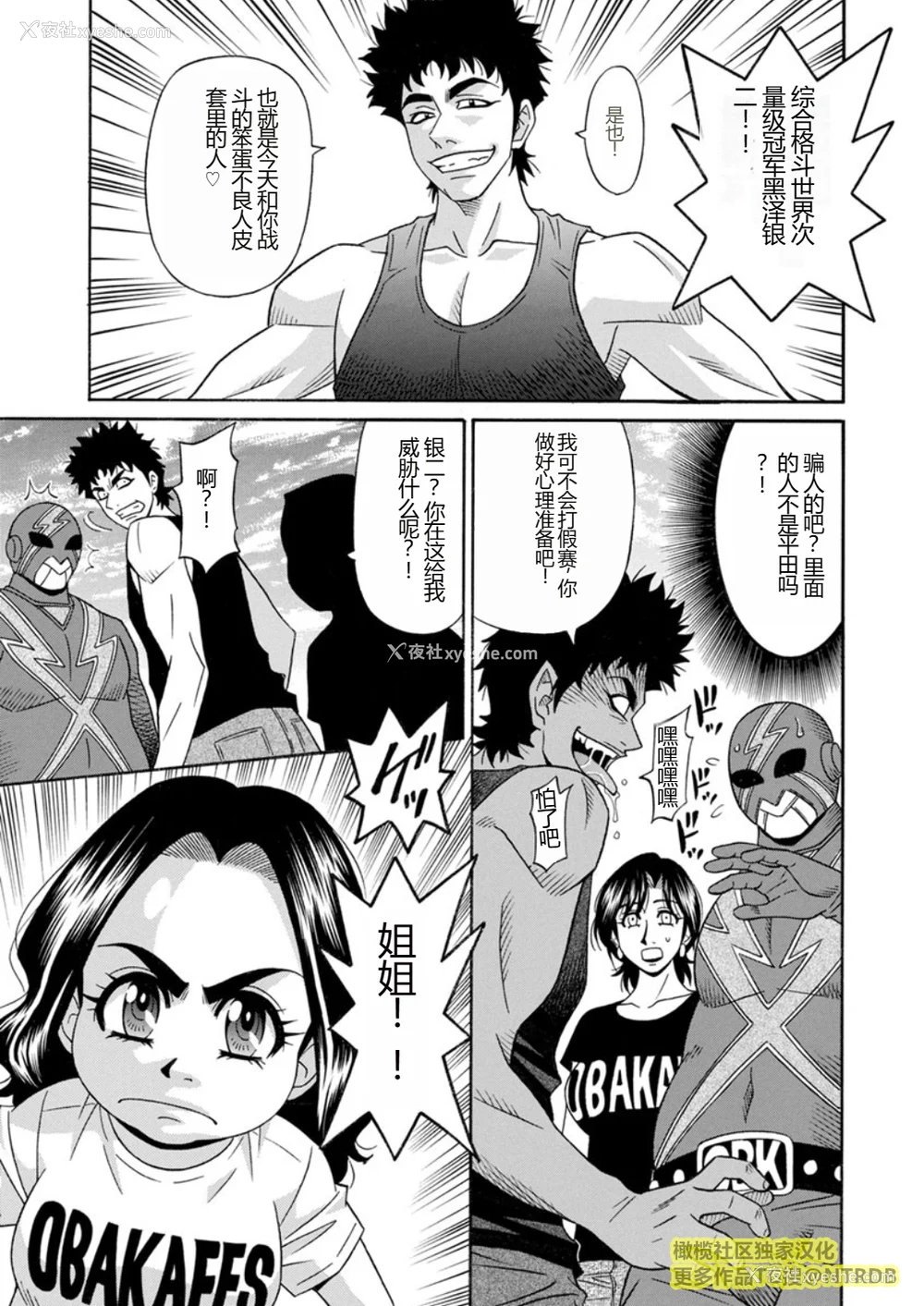 171P - [尾崎晶] 人妻市长的淫靡性交改革(橄榄社汉化)