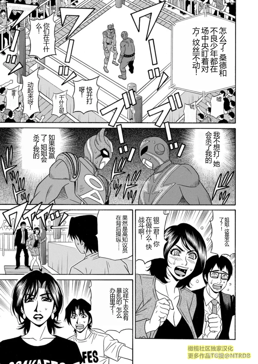 173P - [尾崎晶] 人妻市长的淫靡性交改革(橄榄社汉化)