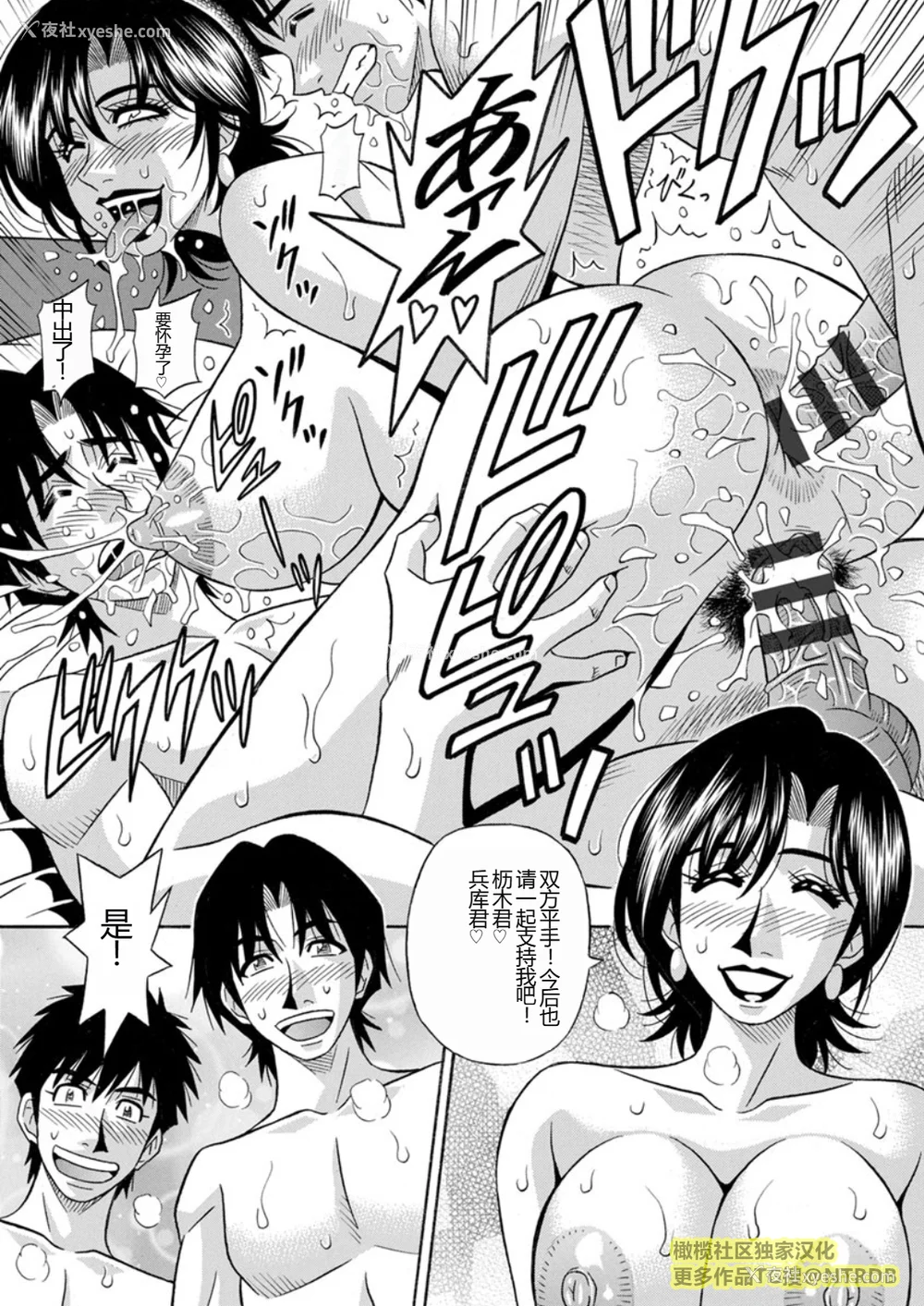 185P - [尾崎晶] 人妻市长的淫靡性交改革(橄榄社汉化)