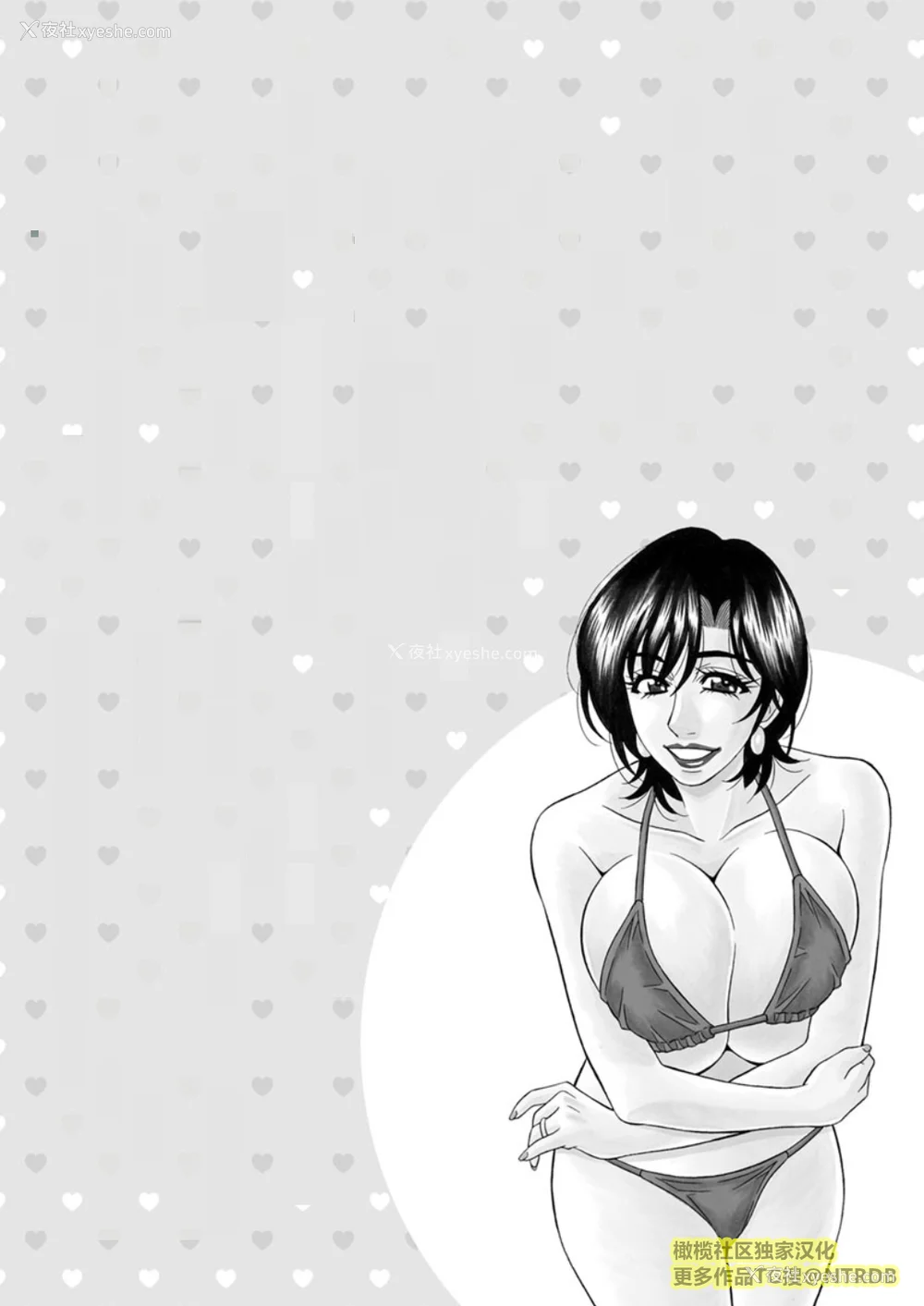 188P - [尾崎晶] 人妻市长的淫靡性交改革(橄榄社汉化)