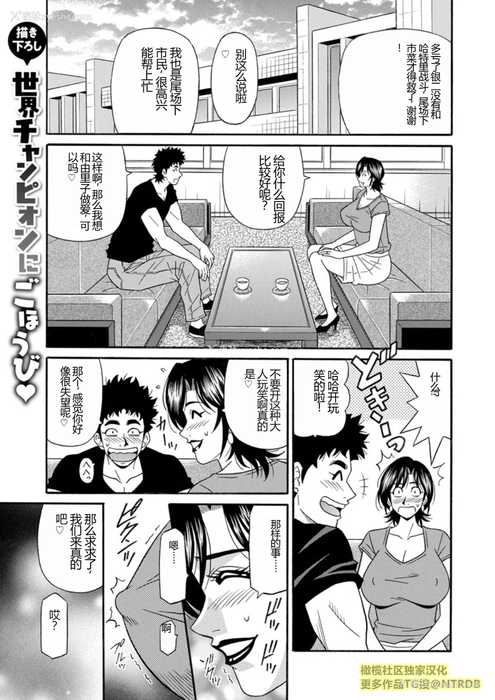 189P - [尾崎晶] 人妻市长的淫靡性交改革(橄榄社汉化)