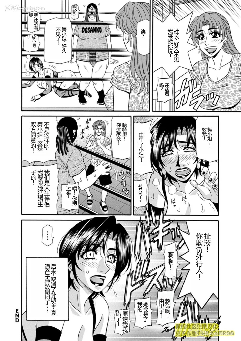 22P - [尾崎晶] 人妻市长的淫靡性交改革(橄榄社汉化)