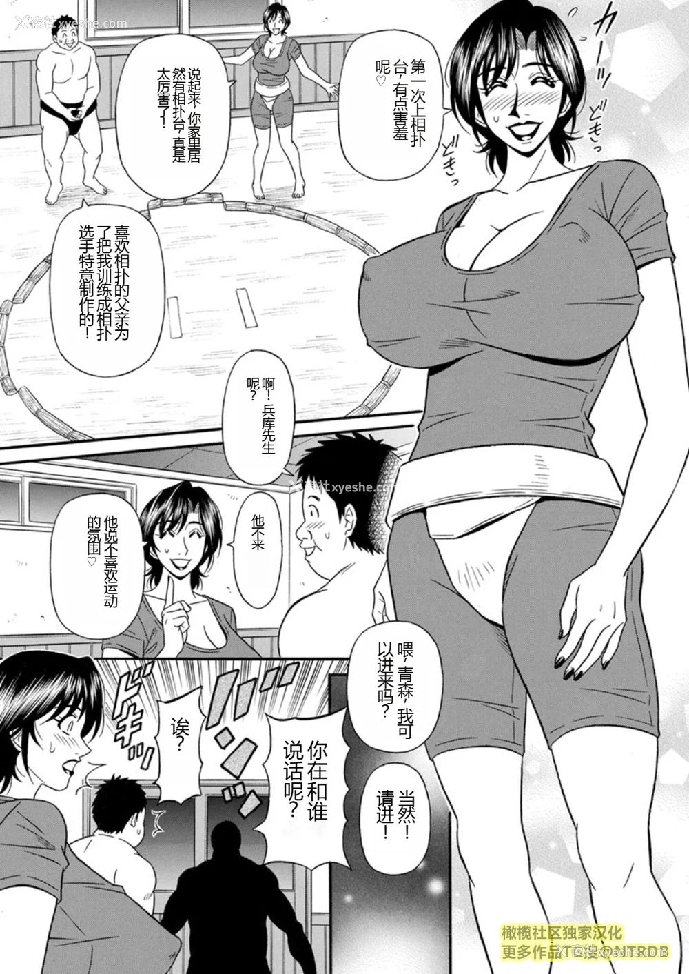 27P - [尾崎晶] 人妻市长的淫靡性交改革(橄榄社汉化)