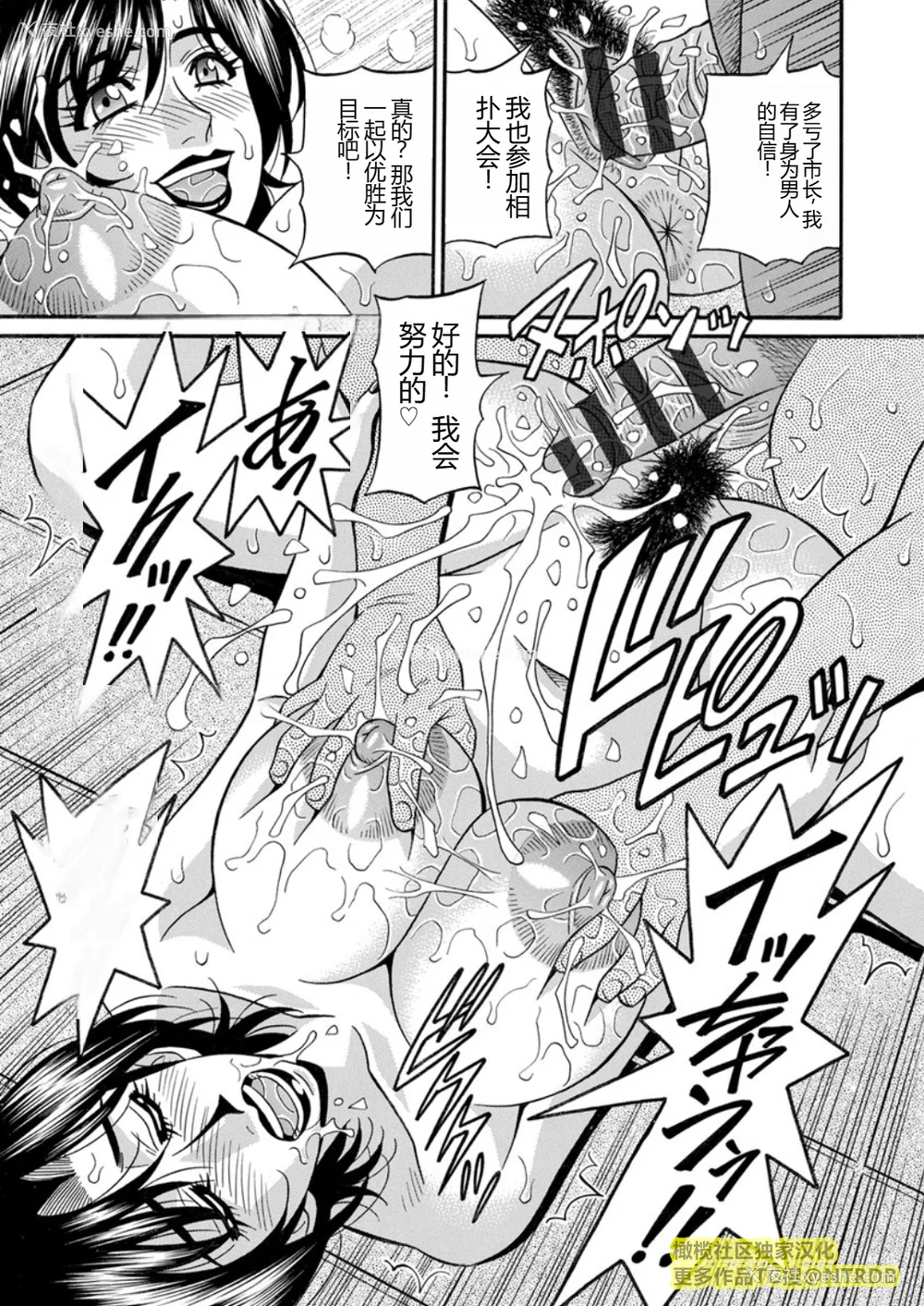 39P - [尾崎晶] 人妻市长的淫靡性交改革(橄榄社汉化)
