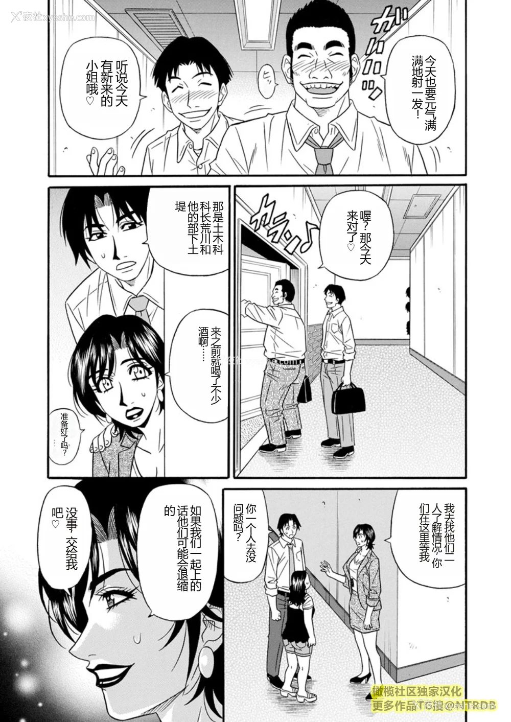 43P - [尾崎晶] 人妻市长的淫靡性交改革(橄榄社汉化)