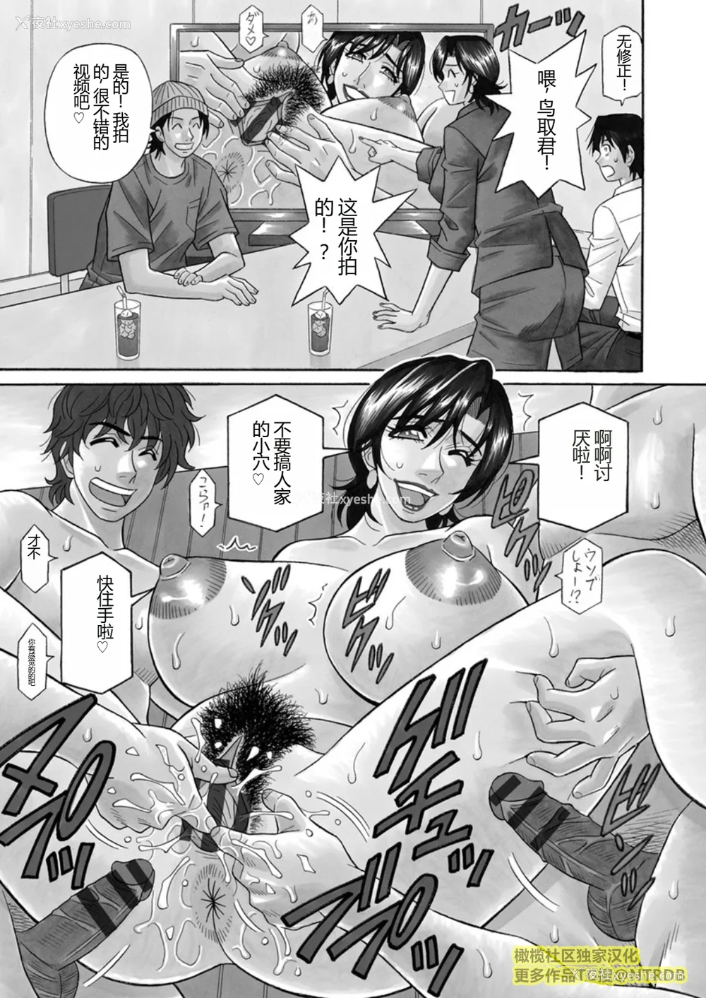 61P - [尾崎晶] 人妻市长的淫靡性交改革(橄榄社汉化)
