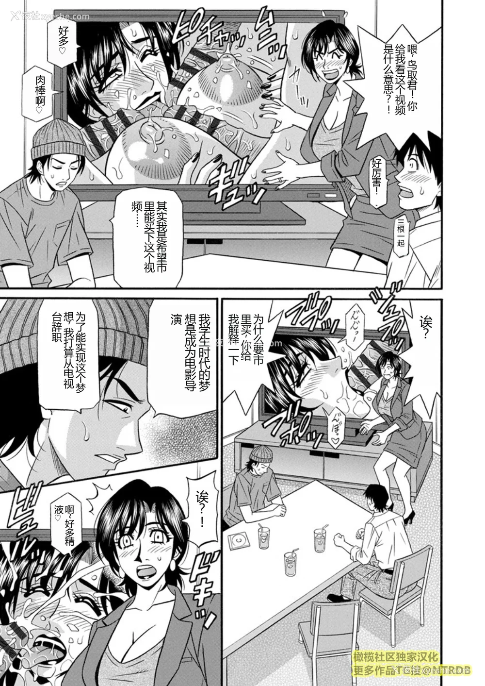 63P - [尾崎晶] 人妻市长的淫靡性交改革(橄榄社汉化)
