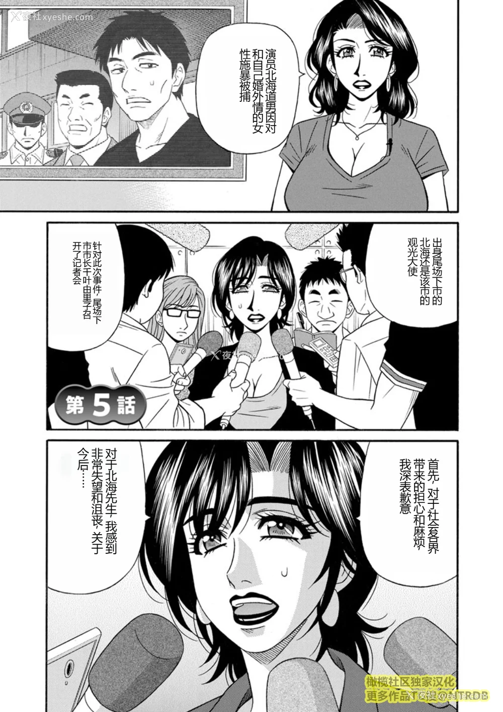 79P - [尾崎晶] 人妻市长的淫靡性交改革(橄榄社汉化)