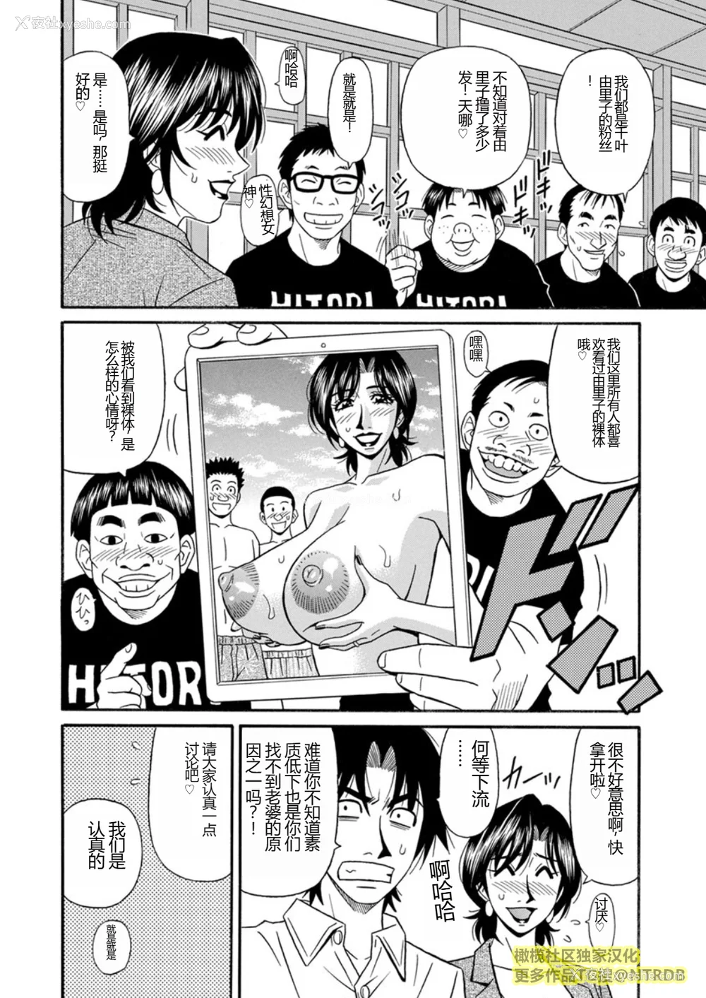 98P - [尾崎晶] 人妻市长的淫靡性交改革(橄榄社汉化)