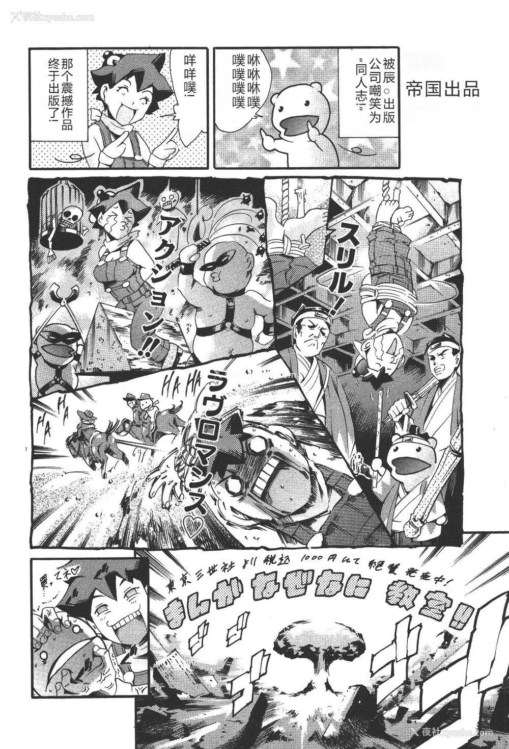 11P - [まぐろ帝国] 魔法の萌エリスト リリカル☆リリンカ