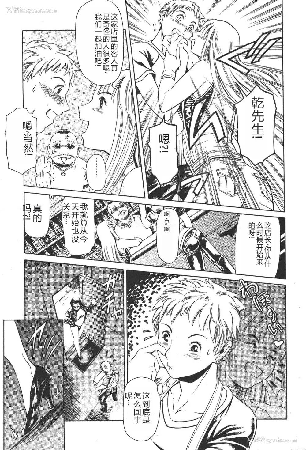 130P - [まぐろ帝国] 魔法の萌エリスト リリカル☆リリンカ