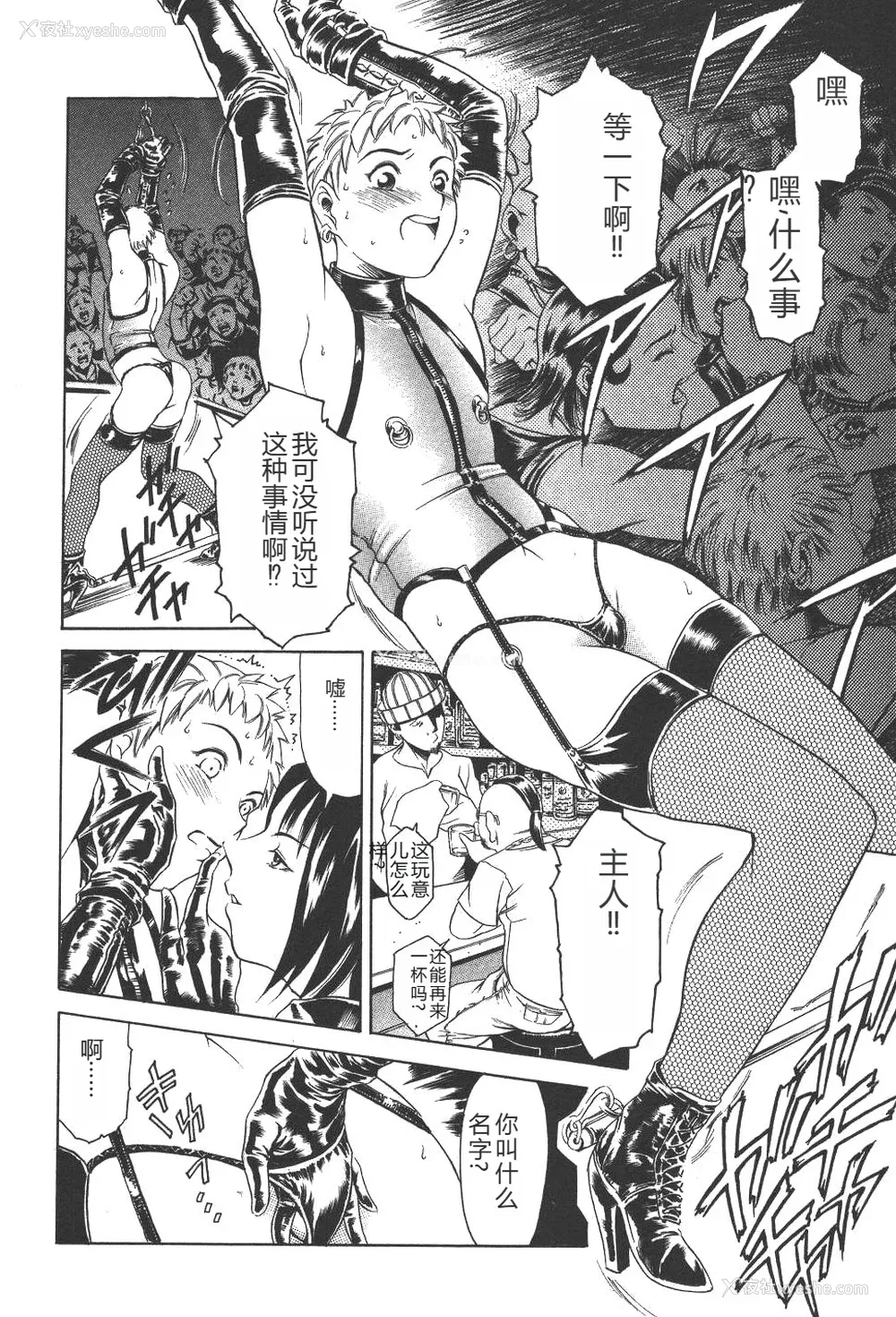 135P - [まぐろ帝国] 魔法の萌エリスト リリカル☆リリンカ