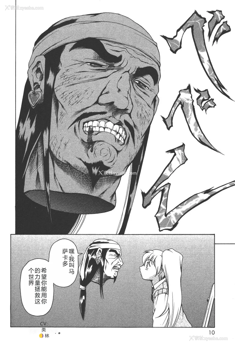 13P - [まぐろ帝国] 魔法の萌エリスト リリカル☆リリンカ