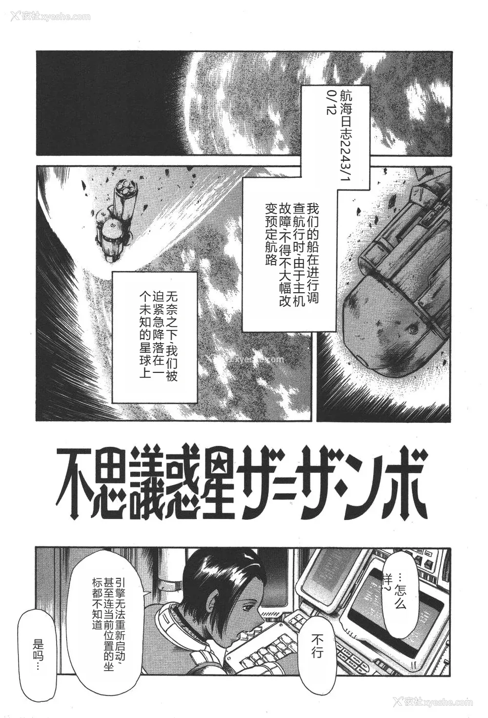 144P - [まぐろ帝国] 魔法の萌エリスト リリカル☆リリンカ
