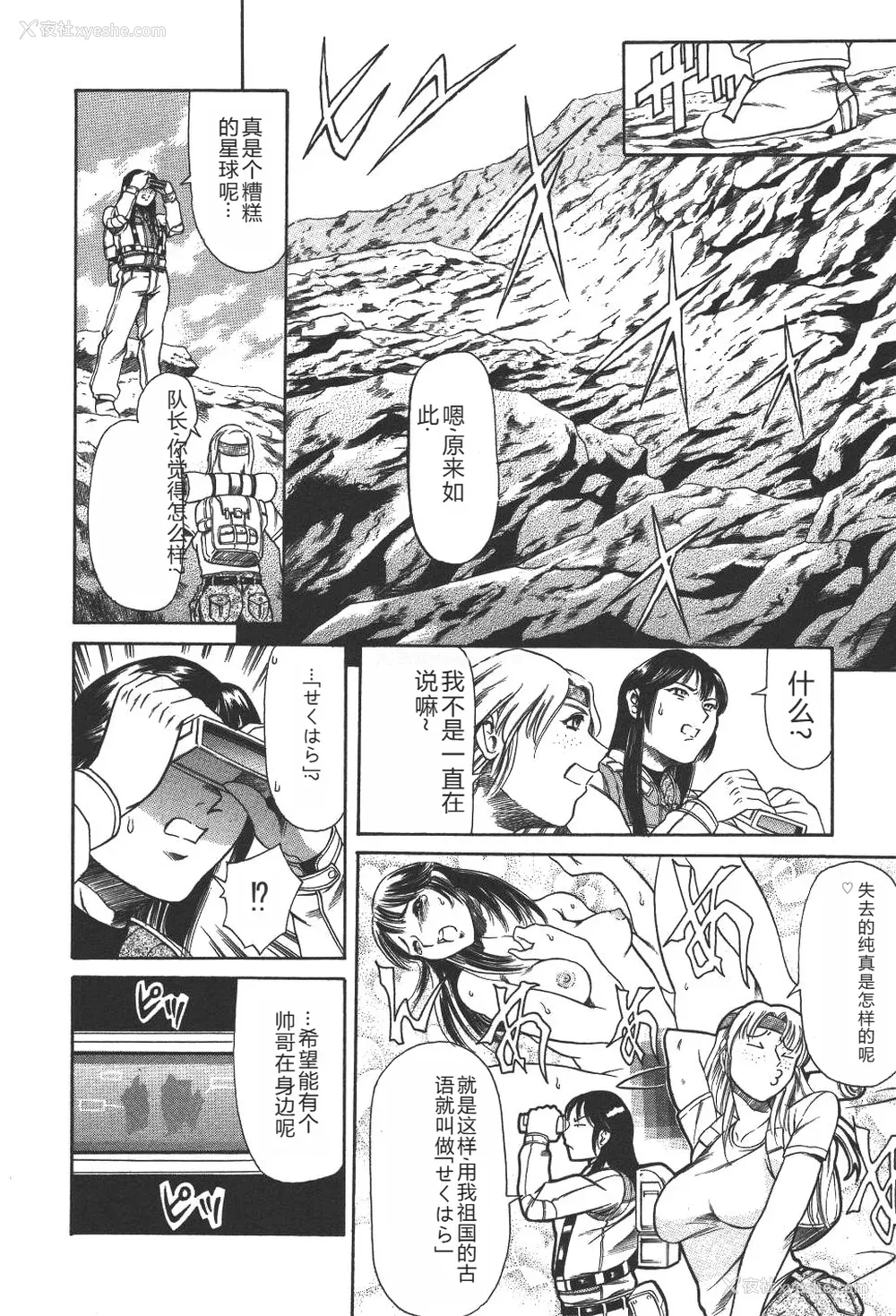 147P - [まぐろ帝国] 魔法の萌エリスト リリカル☆リリンカ