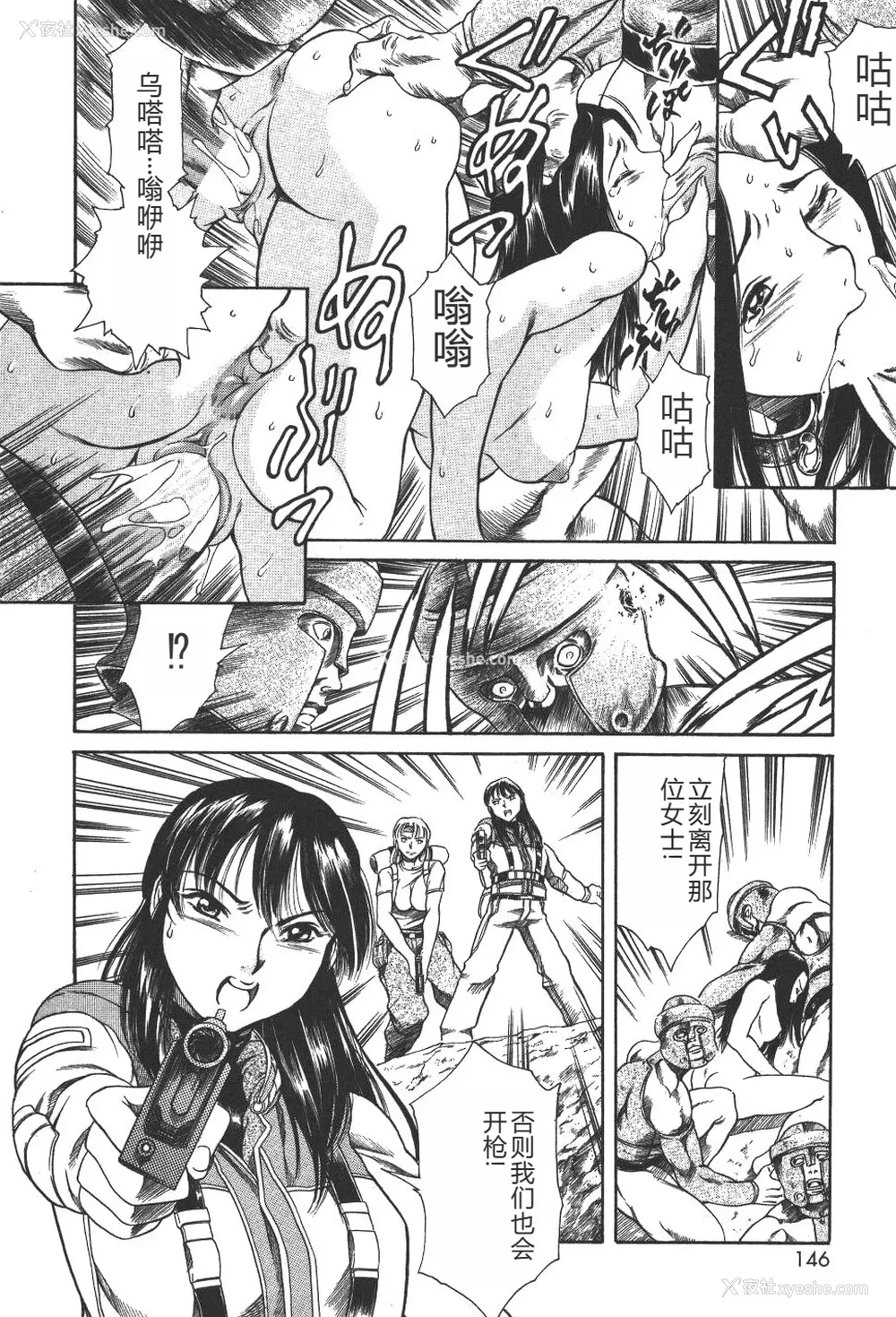 149P - [まぐろ帝国] 魔法の萌エリスト リリカル☆リリンカ