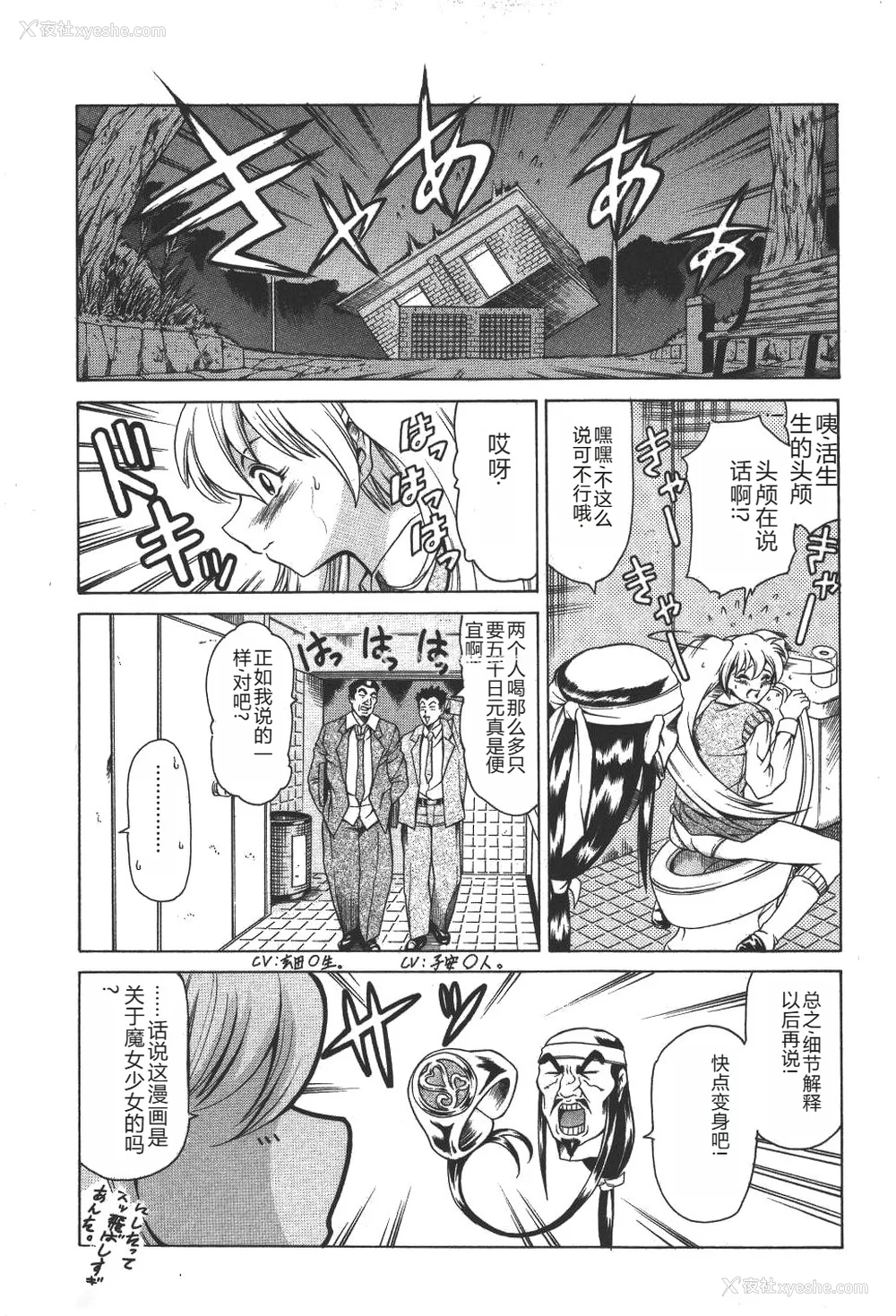 14P - [まぐろ帝国] 魔法の萌エリスト リリカル☆リリンカ