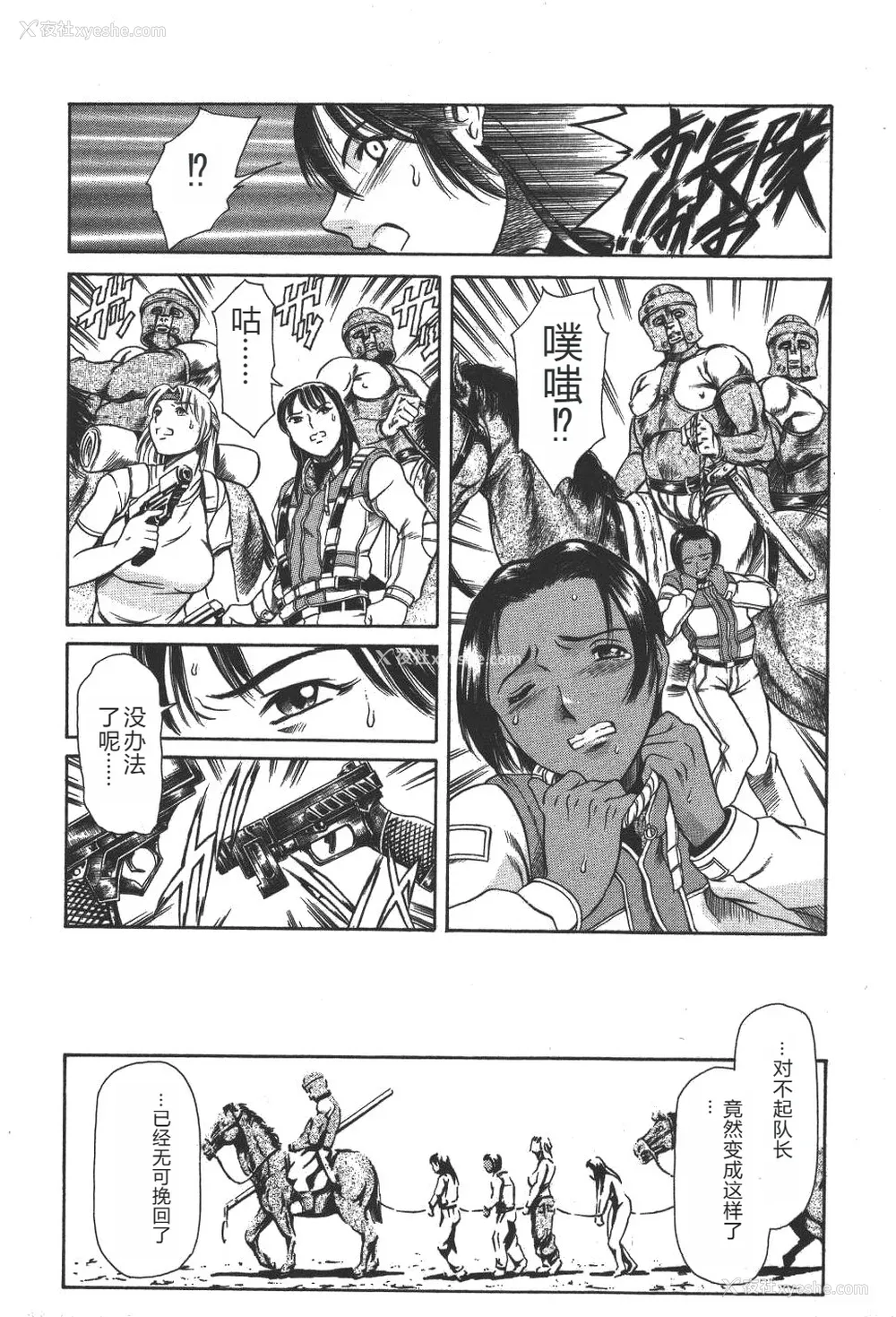 150P - [まぐろ帝国] 魔法の萌エリスト リリカル☆リリンカ