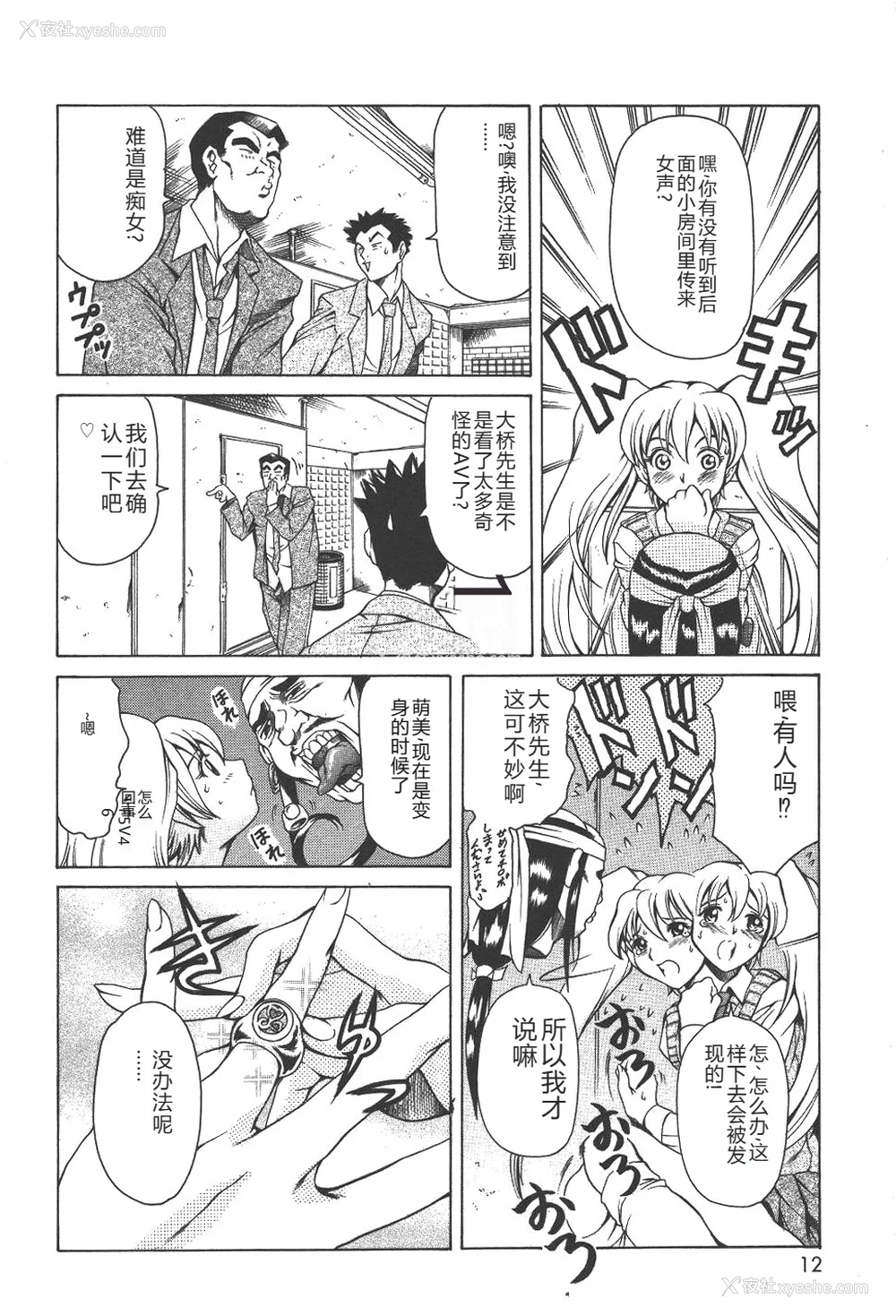 15P - [まぐろ帝国] 魔法の萌エリスト リリカル☆リリンカ