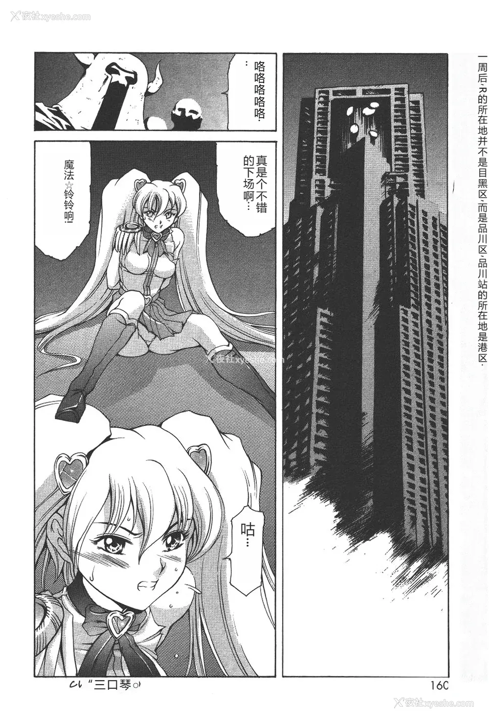 163P - [まぐろ帝国] 魔法の萌エリスト リリカル☆リリンカ