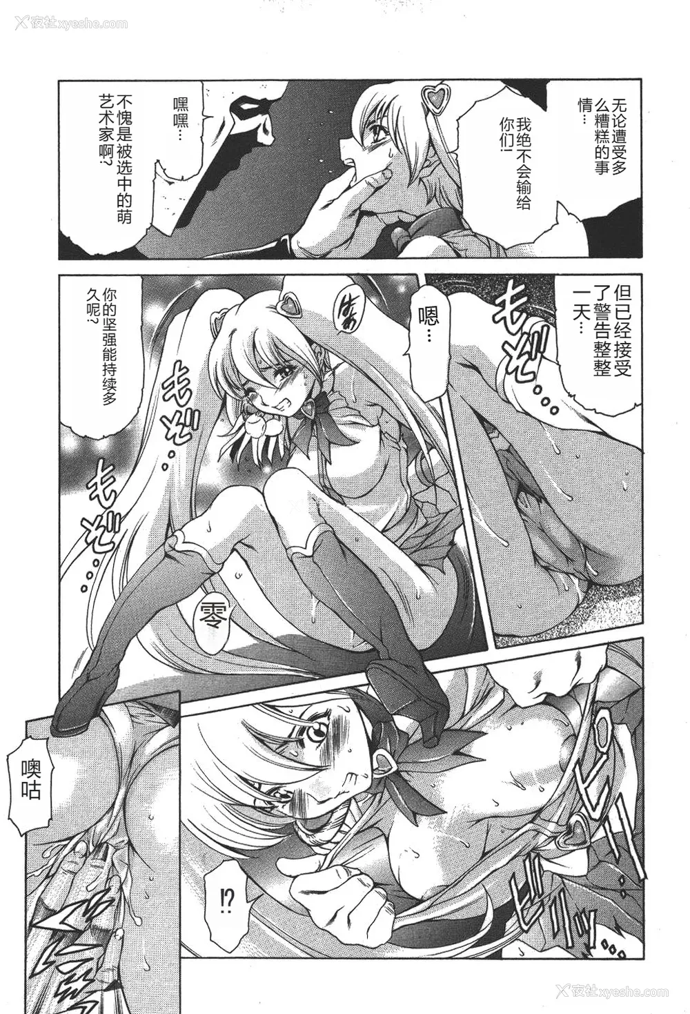 164P - [まぐろ帝国] 魔法の萌エリスト リリカル☆リリンカ