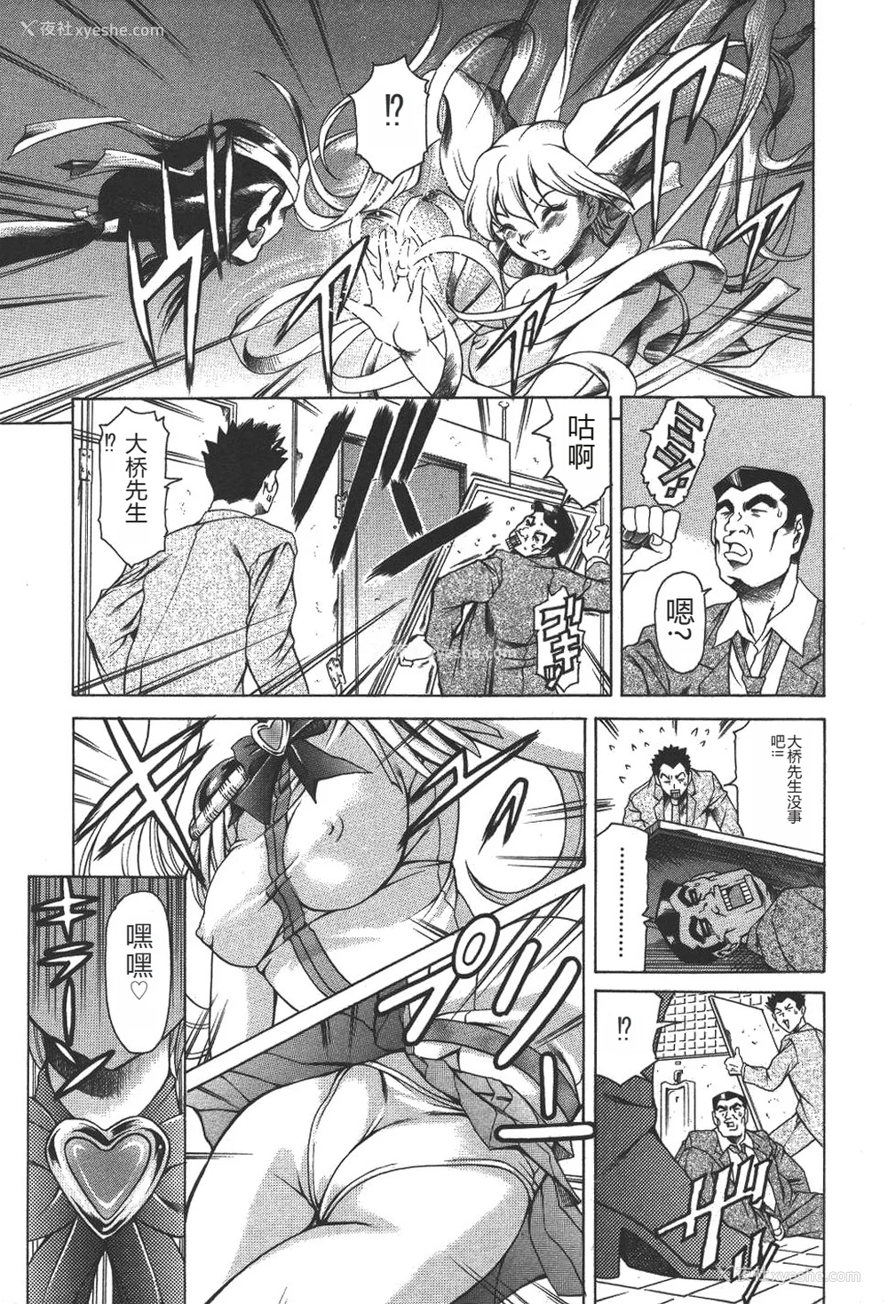 16P - [まぐろ帝国] 魔法の萌エリスト リリカル☆リリンカ