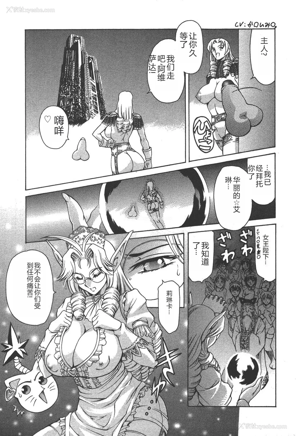 178P - [まぐろ帝国] 魔法の萌エリスト リリカル☆リリンカ