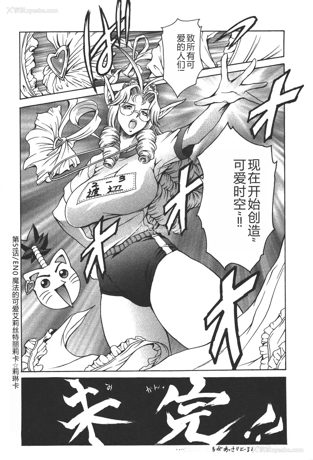 179P - [まぐろ帝国] 魔法の萌エリスト リリカル☆リリンカ