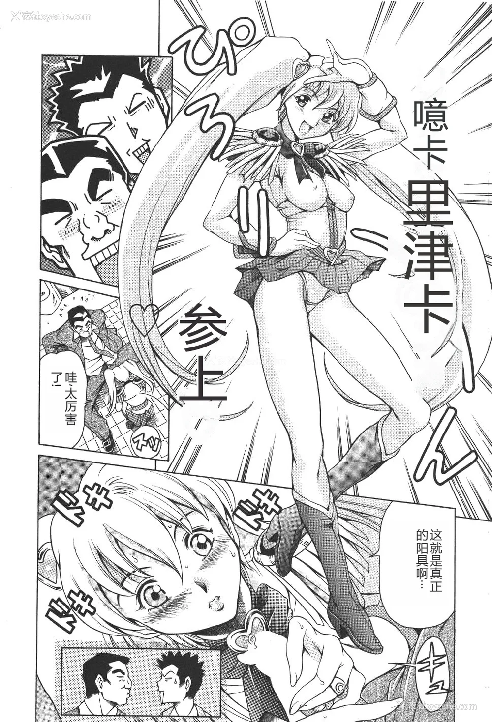 17P - [まぐろ帝国] 魔法の萌エリスト リリカル☆リリンカ