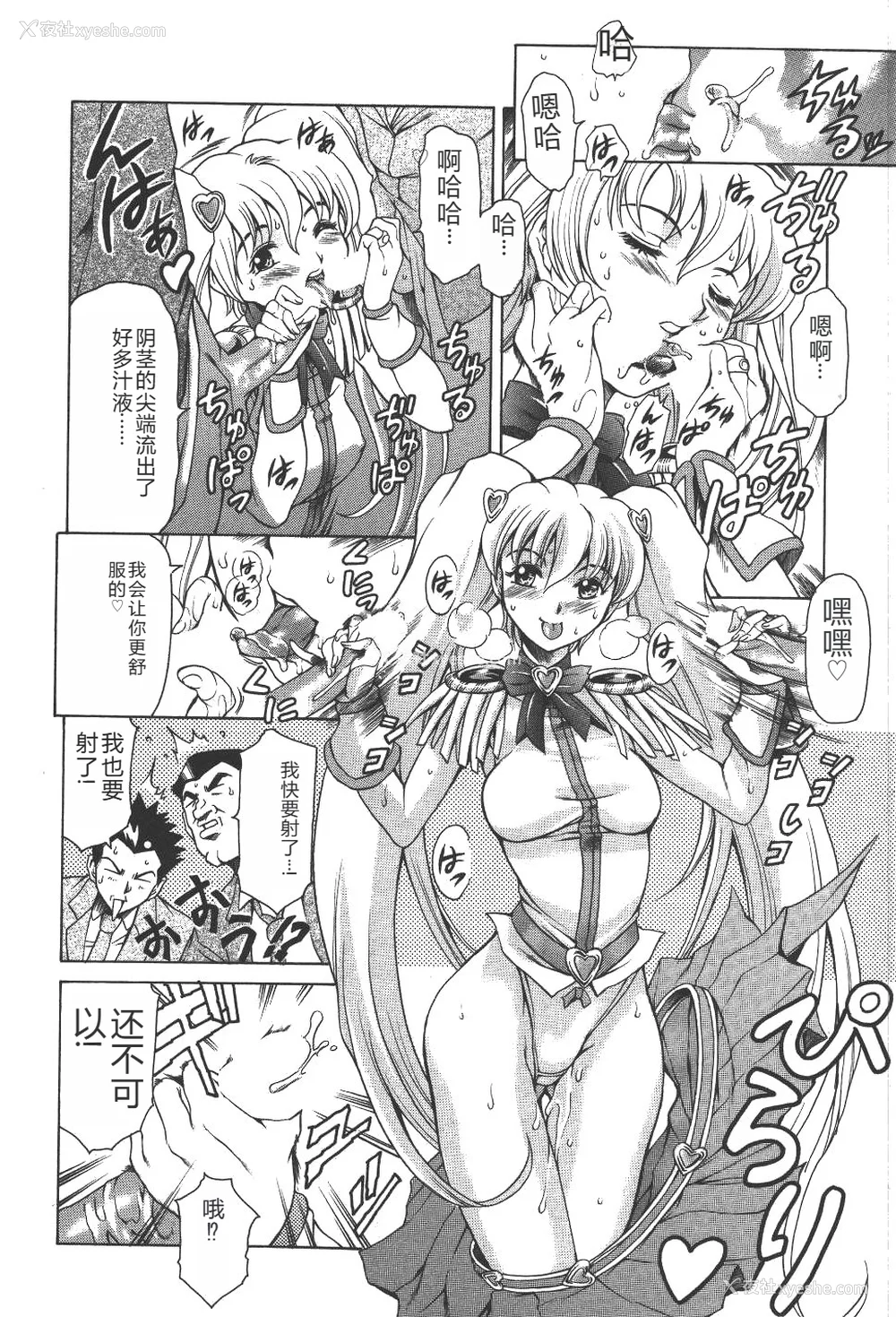 19P - [まぐろ帝国] 魔法の萌エリスト リリカル☆リリンカ