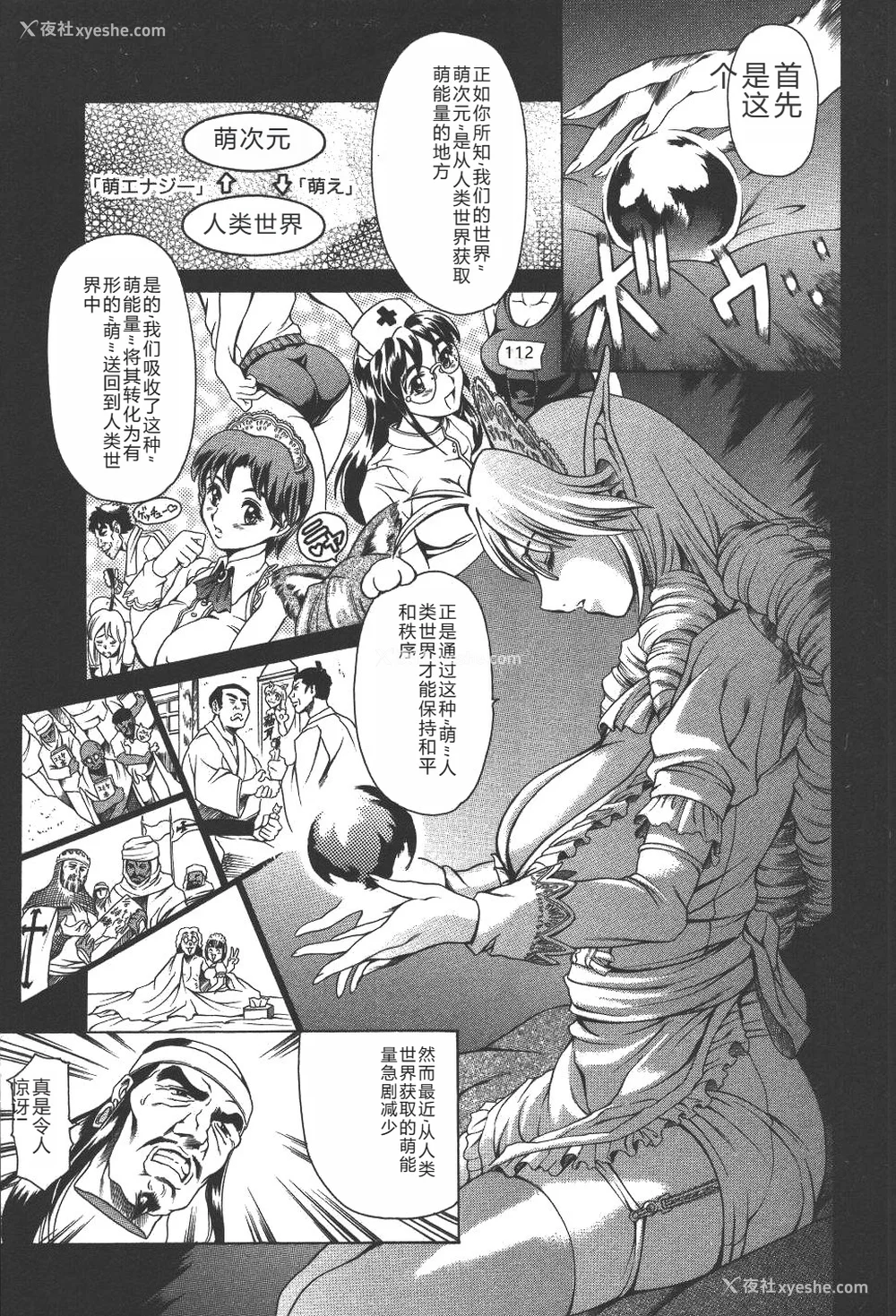 23P - [まぐろ帝国] 魔法の萌エリスト リリカル☆リリンカ
